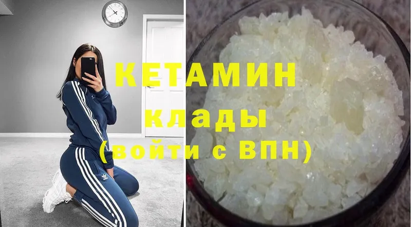 КЕТАМИН ketamine  где купить наркотик  Светлоград 