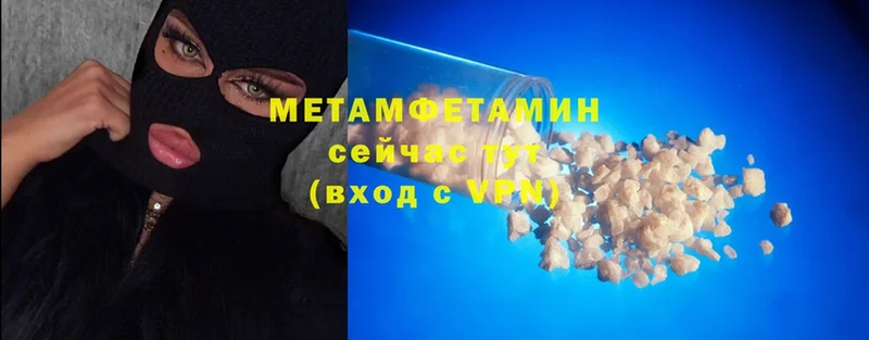 Метамфетамин мет Светлоград