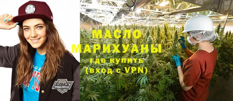 ТГК Wax  где продают наркотики  Светлоград 